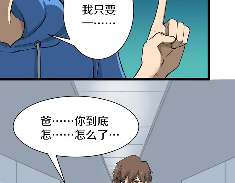 《三界淘宝店》漫画最新章节第33话 我只要一万台！免费下拉式在线观看章节第【26】张图片