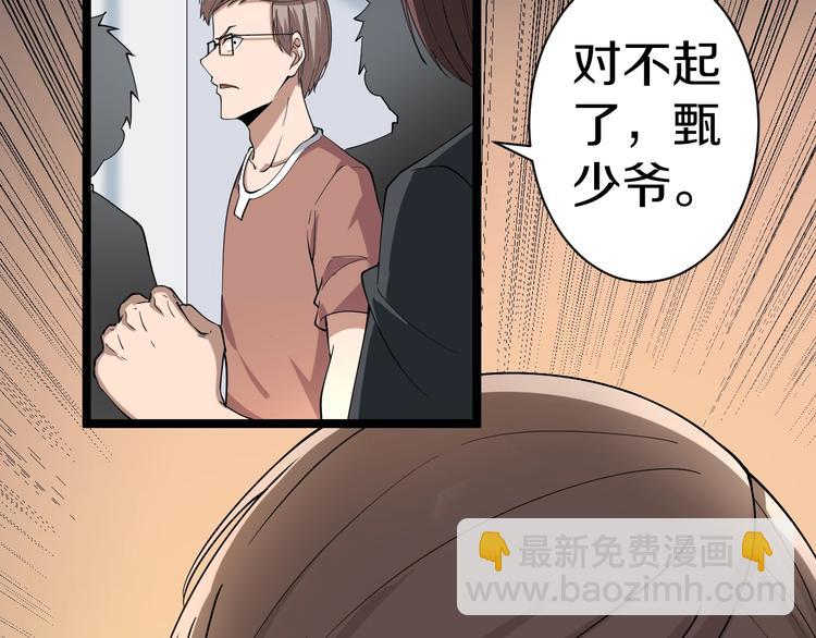 《三界淘宝店》漫画最新章节第33话 我只要一万台！免费下拉式在线观看章节第【44】张图片