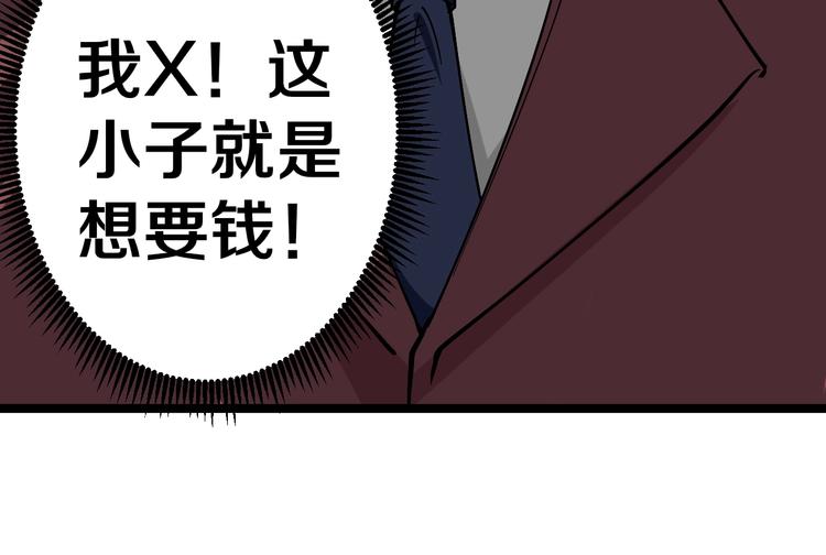 《三界淘宝店》漫画最新章节第33话 我只要一万台！免费下拉式在线观看章节第【63】张图片