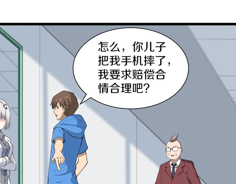 《三界淘宝店》漫画最新章节第33话 我只要一万台！免费下拉式在线观看章节第【64】张图片