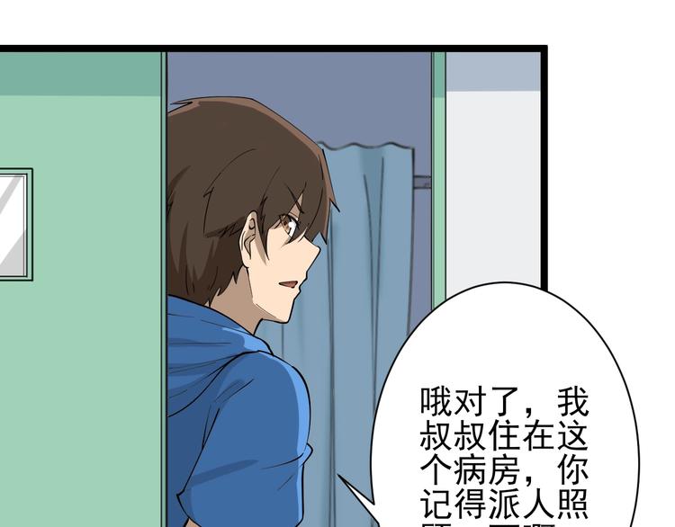 《三界淘宝店》漫画最新章节第33话 我只要一万台！免费下拉式在线观看章节第【71】张图片