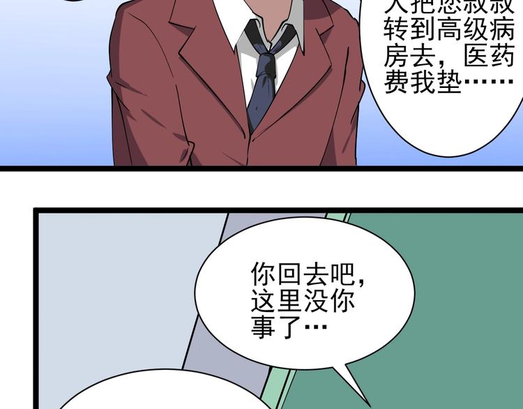 《三界淘宝店》漫画最新章节第33话 我只要一万台！免费下拉式在线观看章节第【73】张图片