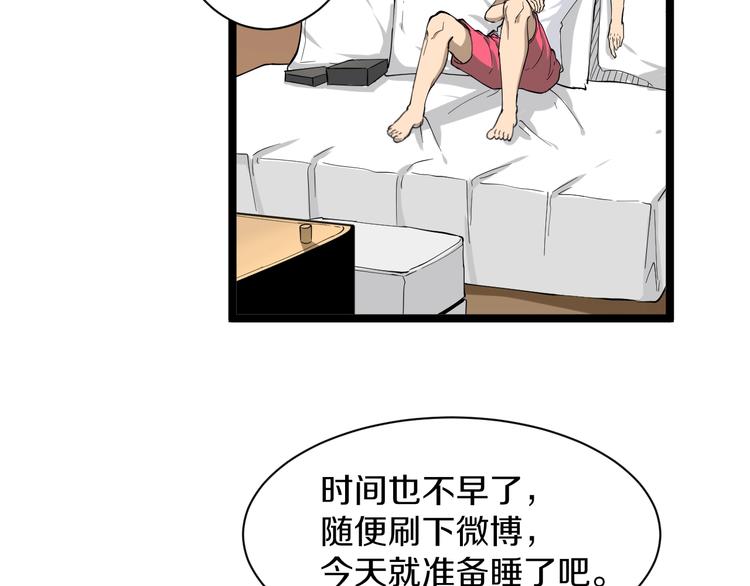 《三界淘宝店》漫画最新章节第33话 我只要一万台！免费下拉式在线观看章节第【87】张图片