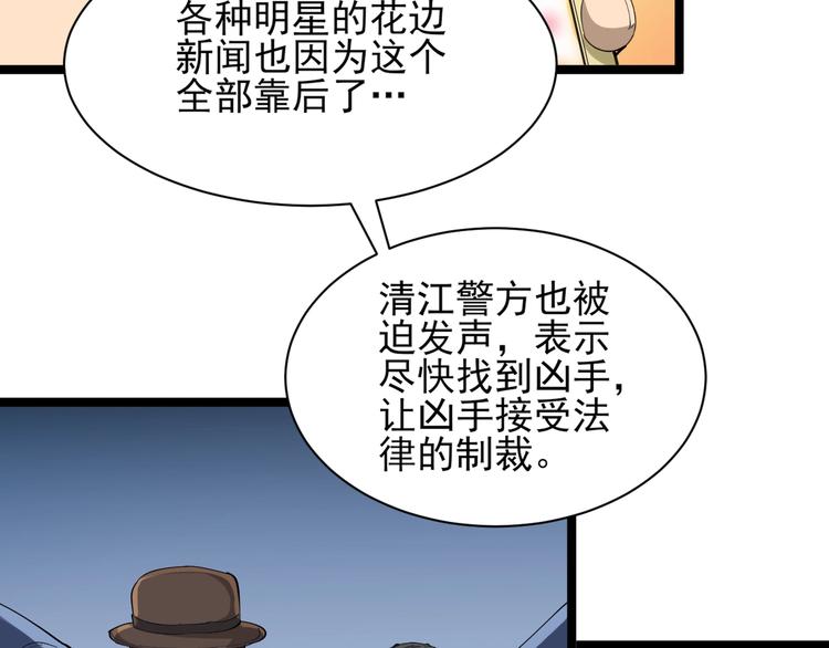 《三界淘宝店》漫画最新章节第33话 我只要一万台！免费下拉式在线观看章节第【92】张图片