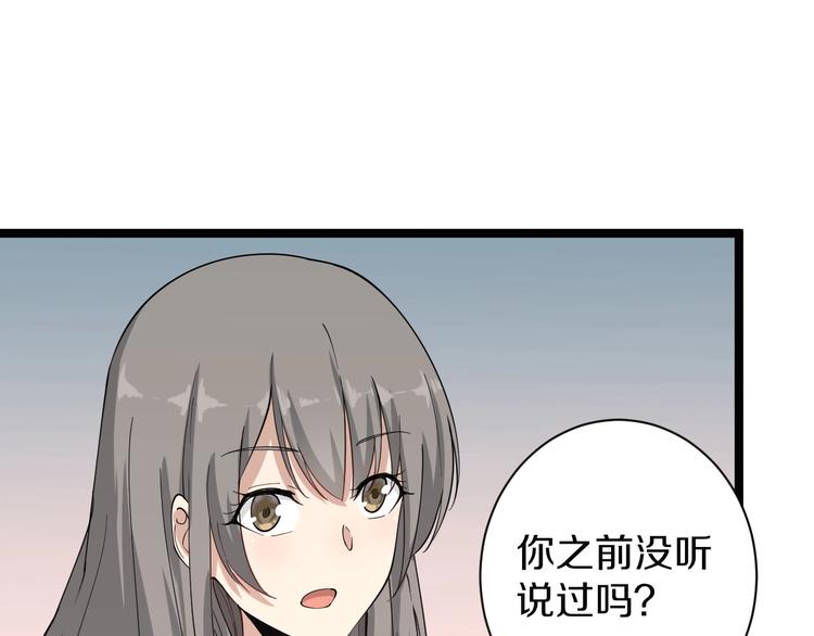 《三界淘宝店》漫画最新章节第34话 少年闰凡免费下拉式在线观看章节第【113】张图片