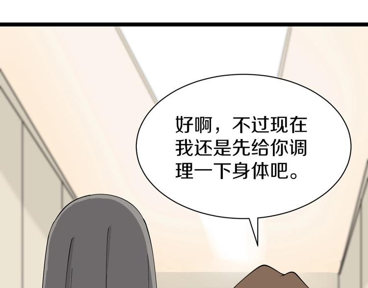 《三界淘宝店》漫画最新章节第34话 少年闰凡免费下拉式在线观看章节第【121】张图片