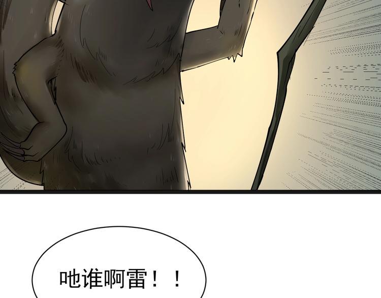 《三界淘宝店》漫画最新章节第34话 少年闰凡免费下拉式在线观看章节第【17】张图片