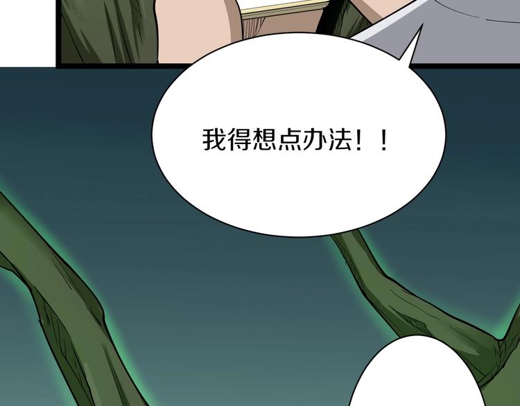 《三界淘宝店》漫画最新章节第34话 少年闰凡免费下拉式在线观看章节第【22】张图片