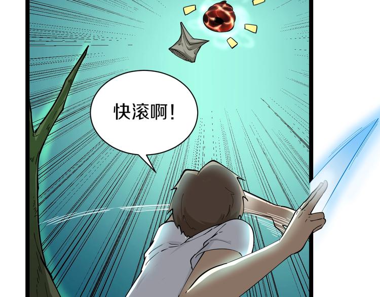 《三界淘宝店》漫画最新章节第34话 少年闰凡免费下拉式在线观看章节第【36】张图片