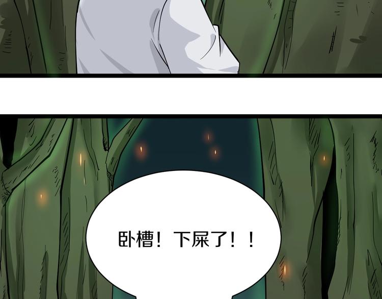 《三界淘宝店》漫画最新章节第34话 少年闰凡免费下拉式在线观看章节第【40】张图片