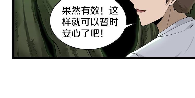 《三界淘宝店》漫画最新章节第34话 少年闰凡免费下拉式在线观看章节第【43】张图片