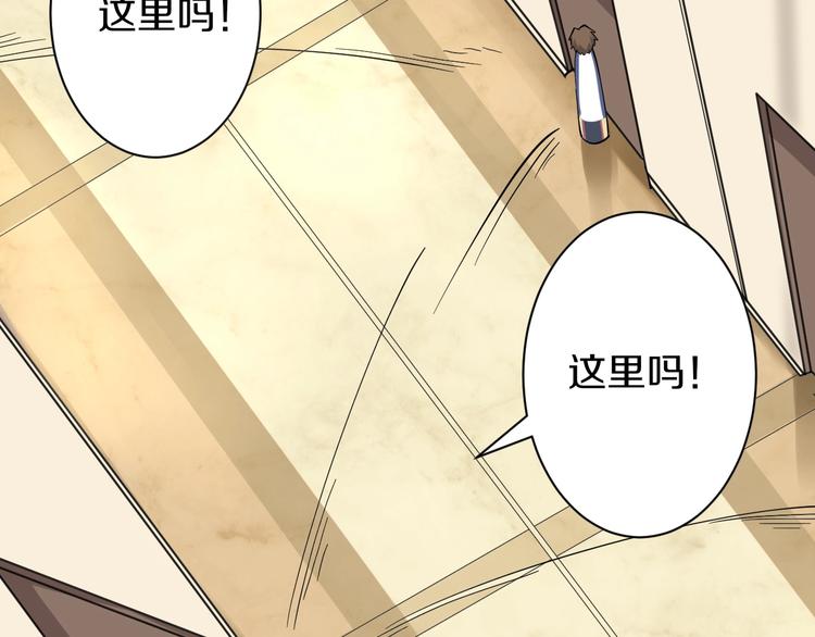 《三界淘宝店》漫画最新章节第34话 少年闰凡免费下拉式在线观看章节第【51】张图片