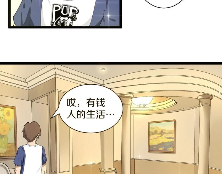 《三界淘宝店》漫画最新章节第34话 少年闰凡免费下拉式在线观看章节第【60】张图片