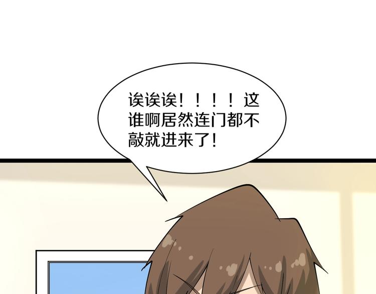 《三界淘宝店》漫画最新章节第34话 少年闰凡免费下拉式在线观看章节第【70】张图片