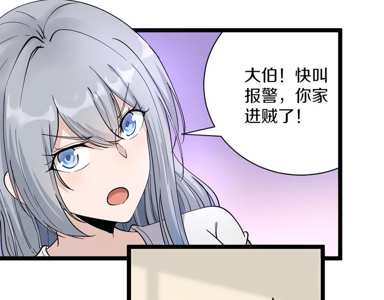 《三界淘宝店》漫画最新章节第34话 少年闰凡免费下拉式在线观看章节第【77】张图片