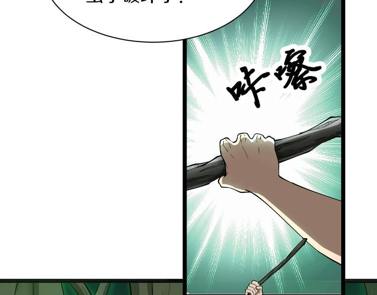 《三界淘宝店》漫画最新章节第34话 少年闰凡免费下拉式在线观看章节第【9】张图片