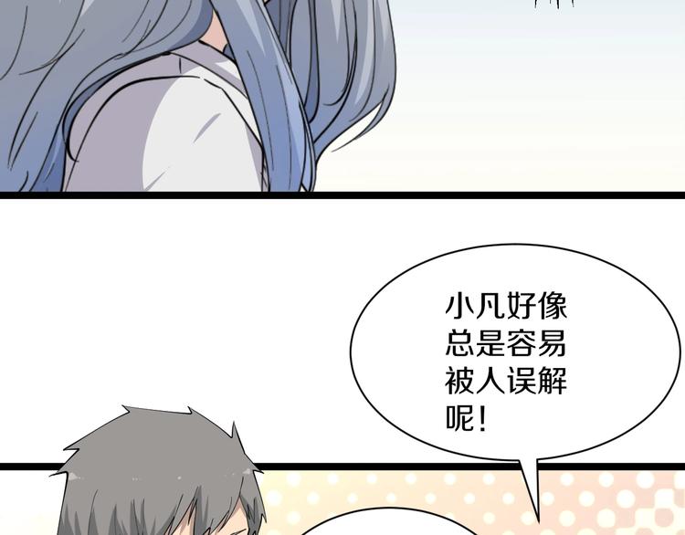 《三界淘宝店》漫画最新章节第34话 少年闰凡免费下拉式在线观看章节第【91】张图片