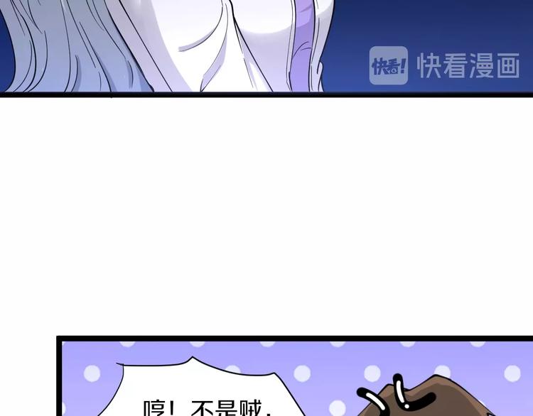 《三界淘宝店》漫画最新章节第34话 少年闰凡免费下拉式在线观看章节第【94】张图片