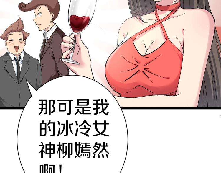 《三界淘宝店》漫画最新章节第35话 官宣免费下拉式在线观看章节第【72】张图片