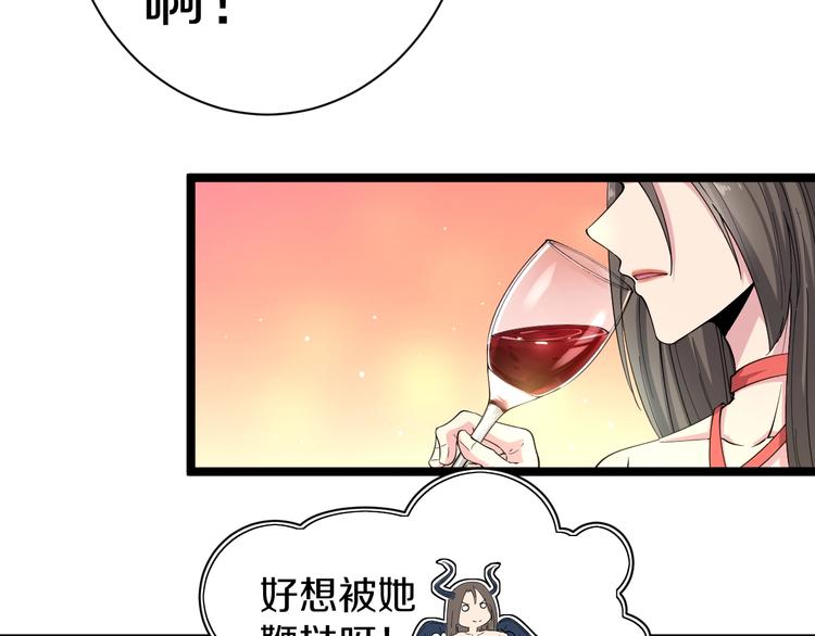 《三界淘宝店》漫画最新章节第35话 官宣免费下拉式在线观看章节第【73】张图片