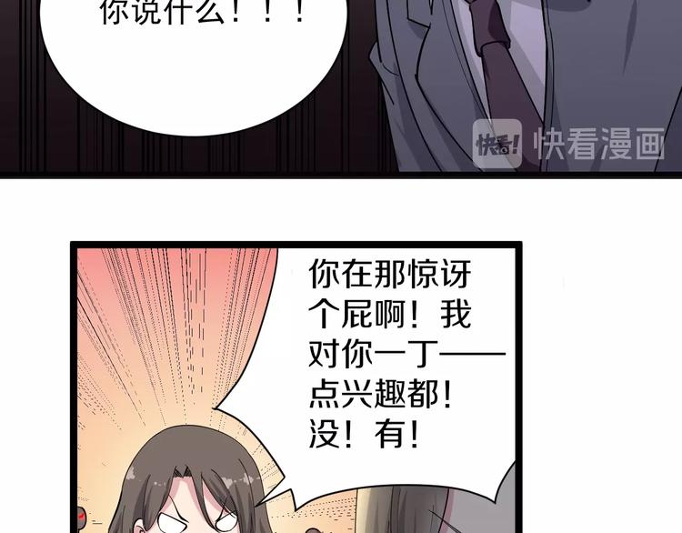 《三界淘宝店》漫画最新章节第35话 官宣免费下拉式在线观看章节第【88】张图片