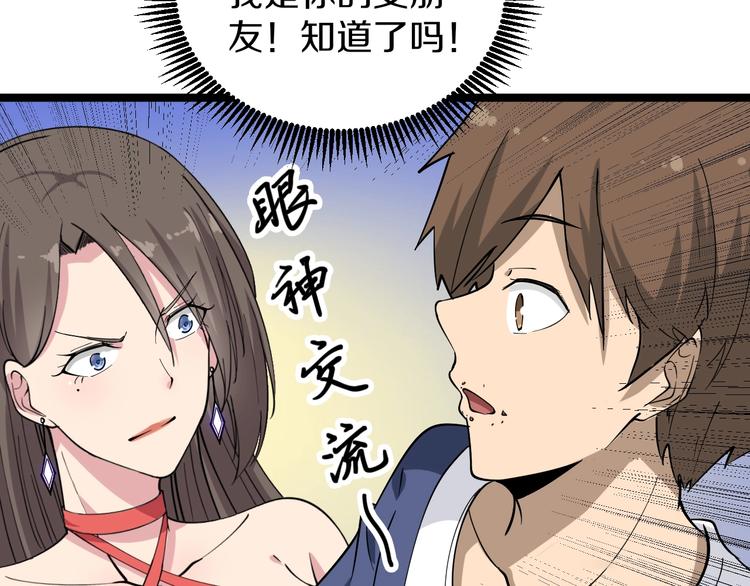 《三界淘宝店》漫画最新章节第36话 护花使者免费下拉式在线观看章节第【15】张图片