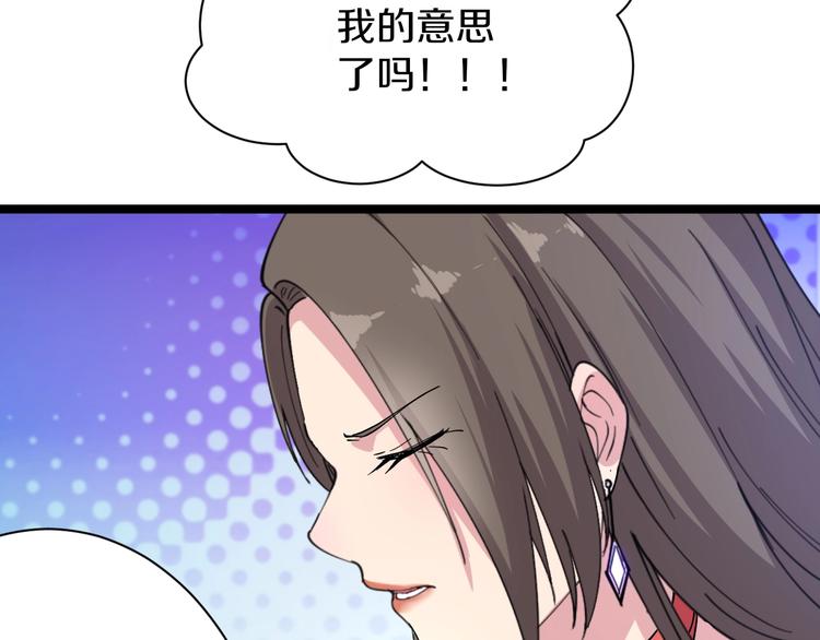 《三界淘宝店》漫画最新章节第36话 护花使者免费下拉式在线观看章节第【18】张图片