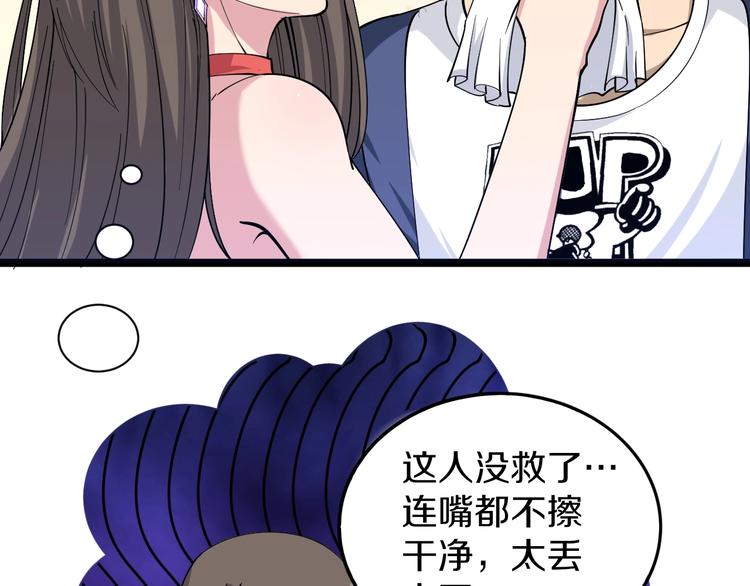 《三界淘宝店》漫画最新章节第36话 护花使者免费下拉式在线观看章节第【21】张图片