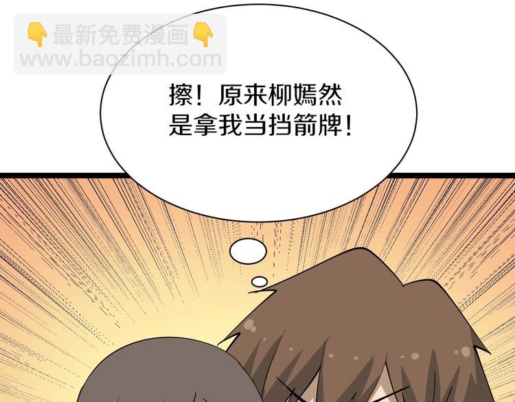 《三界淘宝店》漫画最新章节第36话 护花使者免费下拉式在线观看章节第【27】张图片