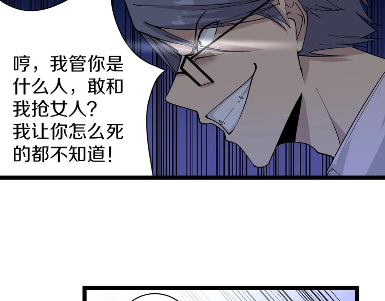 《三界淘宝店》漫画最新章节第36话 护花使者免费下拉式在线观看章节第【38】张图片