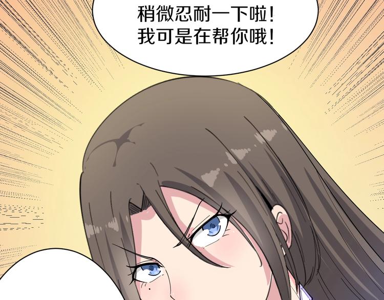 《三界淘宝店》漫画最新章节第36话 护花使者免费下拉式在线观看章节第【59】张图片