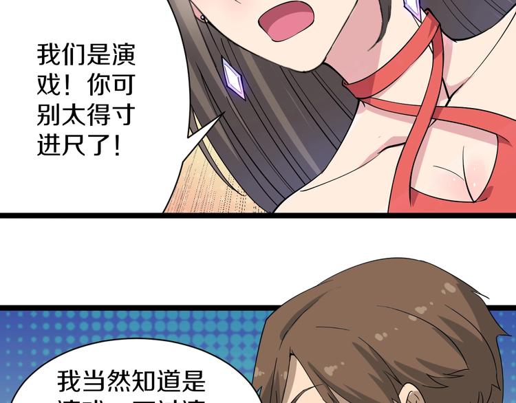 《三界淘宝店》漫画最新章节第36话 护花使者免费下拉式在线观看章节第【60】张图片