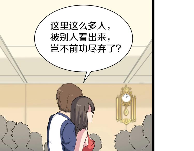 《三界淘宝店》漫画最新章节第36话 护花使者免费下拉式在线观看章节第【62】张图片