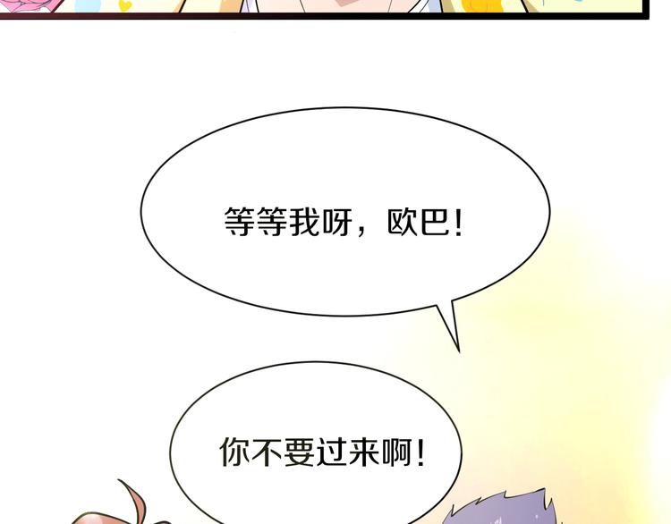 《三界淘宝店》漫画最新章节番外：那年夏天宁静的海免费下拉式在线观看章节第【126】张图片