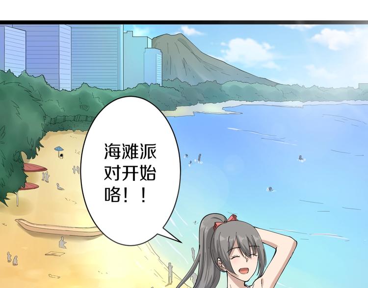 《三界淘宝店》漫画最新章节番外：那年夏天宁静的海免费下拉式在线观看章节第【6】张图片