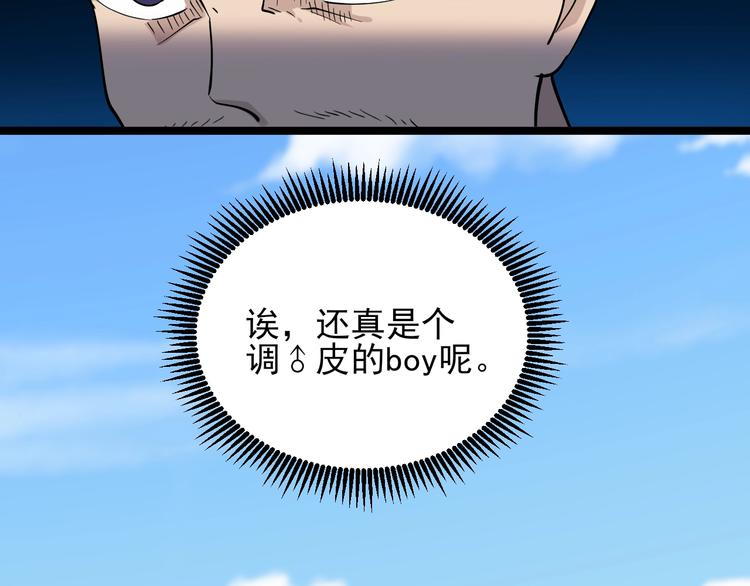 《三界淘宝店》漫画最新章节番外：那年夏天宁静的海免费下拉式在线观看章节第【62】张图片