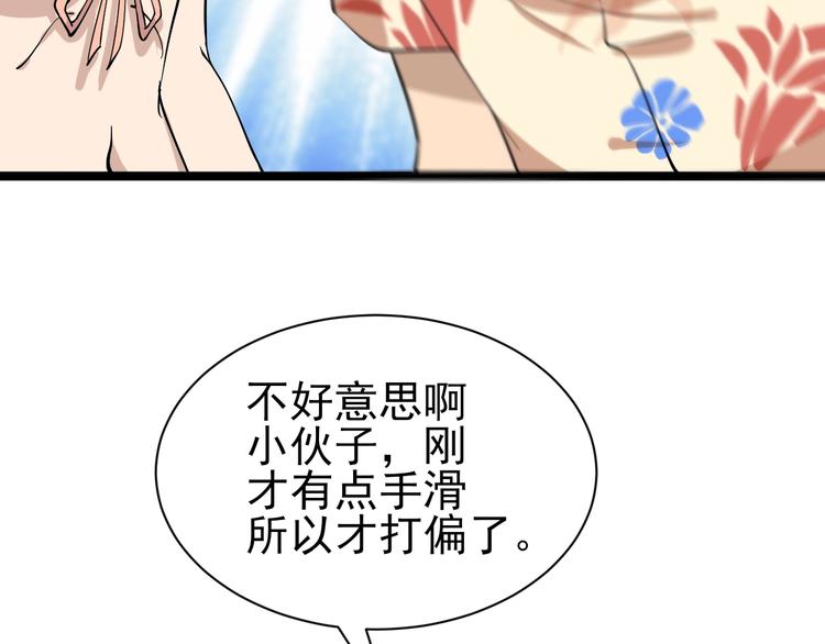 《三界淘宝店》漫画最新章节番外：那年夏天宁静的海免费下拉式在线观看章节第【75】张图片