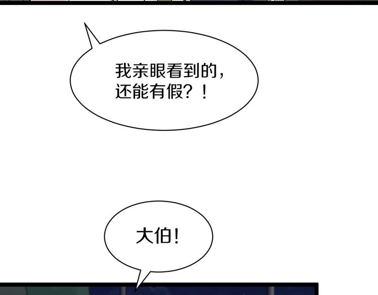 《三界淘宝店》漫画最新章节第37话 护美心切免费下拉式在线观看章节第【11】张图片