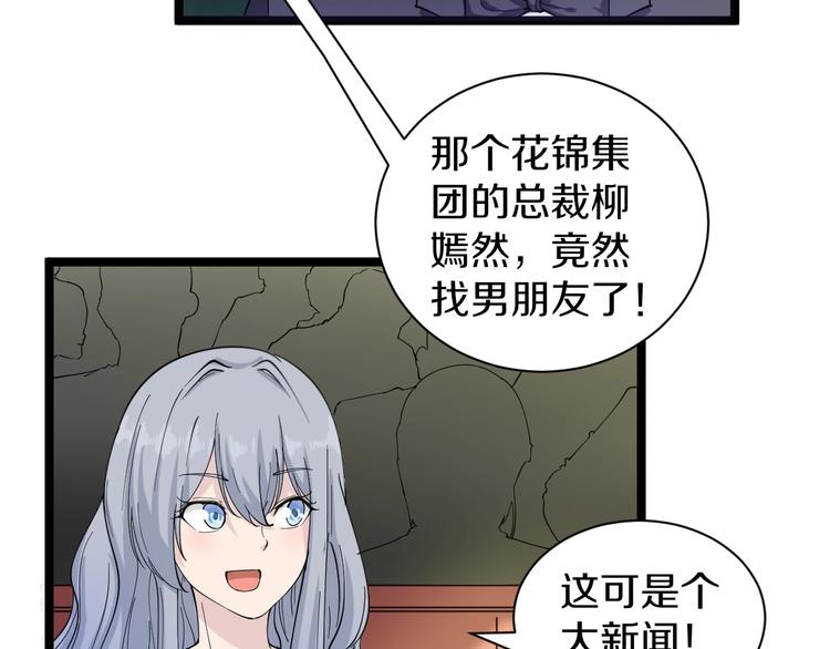 《三界淘宝店》漫画最新章节第37话 护美心切免费下拉式在线观看章节第【14】张图片