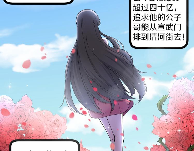 《三界淘宝店》漫画最新章节第37话 护美心切免费下拉式在线观看章节第【16】张图片