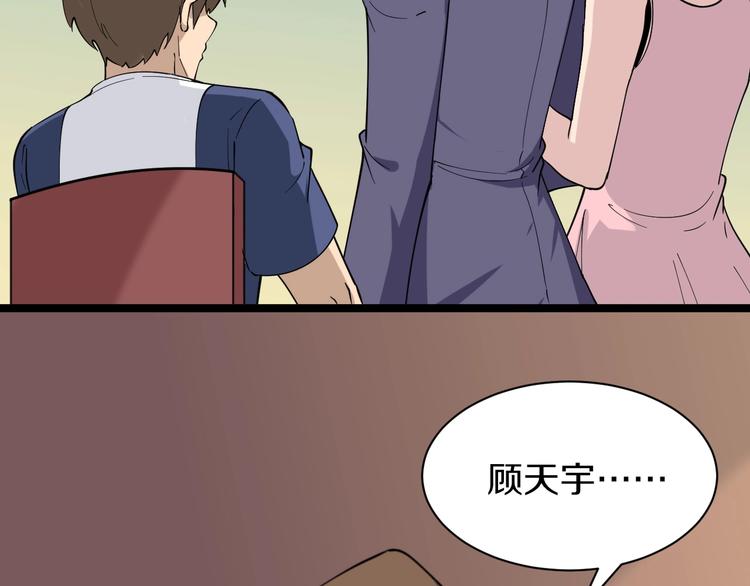 《三界淘宝店》漫画最新章节第37话 护美心切免费下拉式在线观看章节第【38】张图片