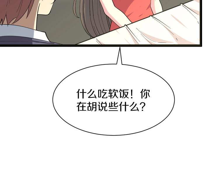 《三界淘宝店》漫画最新章节第37话 护美心切免费下拉式在线观看章节第【42】张图片