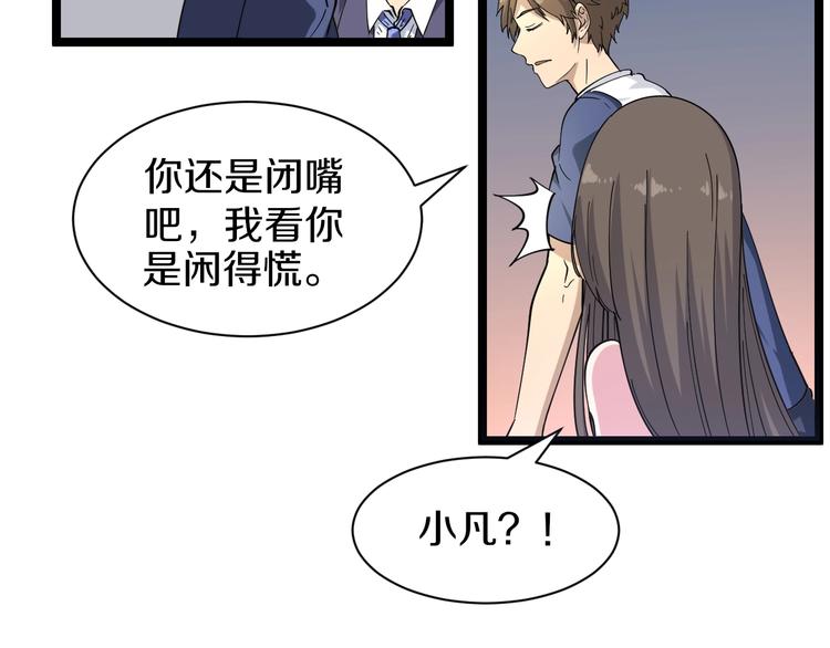 《三界淘宝店》漫画最新章节第37话 护美心切免费下拉式在线观看章节第【51】张图片