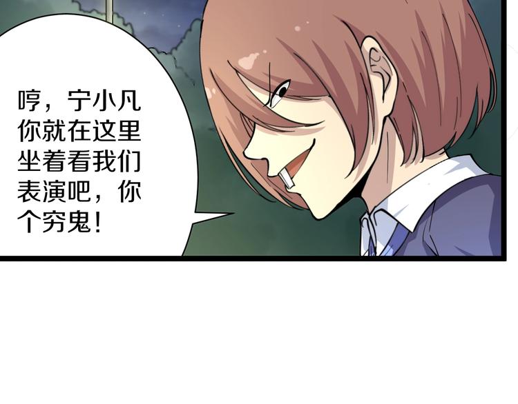 《三界淘宝店》漫画最新章节第37话 护美心切免费下拉式在线观看章节第【58】张图片