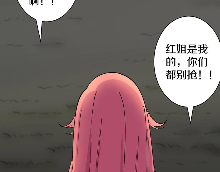 《三界淘宝店》漫画最新章节第37话 护美心切免费下拉式在线观看章节第【74】张图片