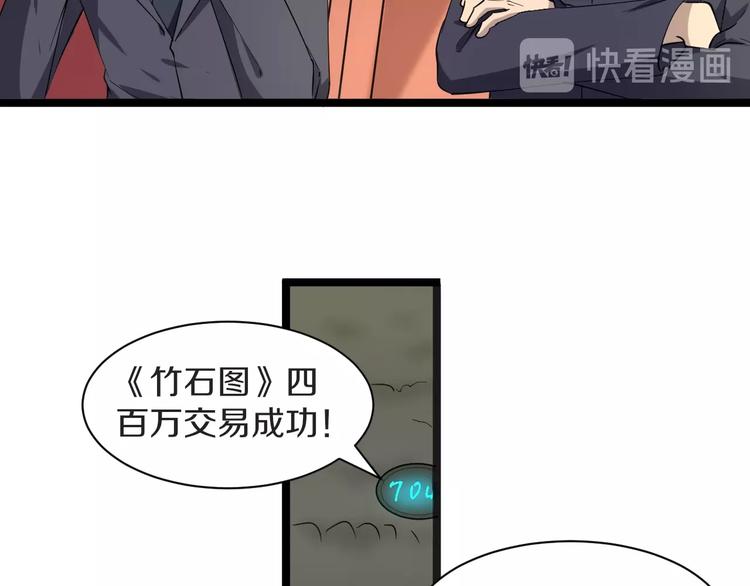 《三界淘宝店》漫画最新章节第37话 护美心切免费下拉式在线观看章节第【93】张图片