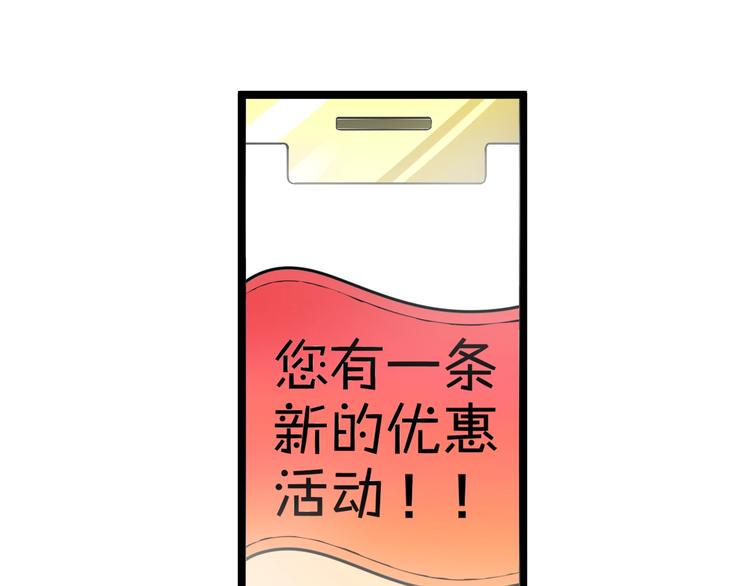 《三界淘宝店》漫画最新章节第38话 大圣的礼物免费下拉式在线观看章节第【10】张图片