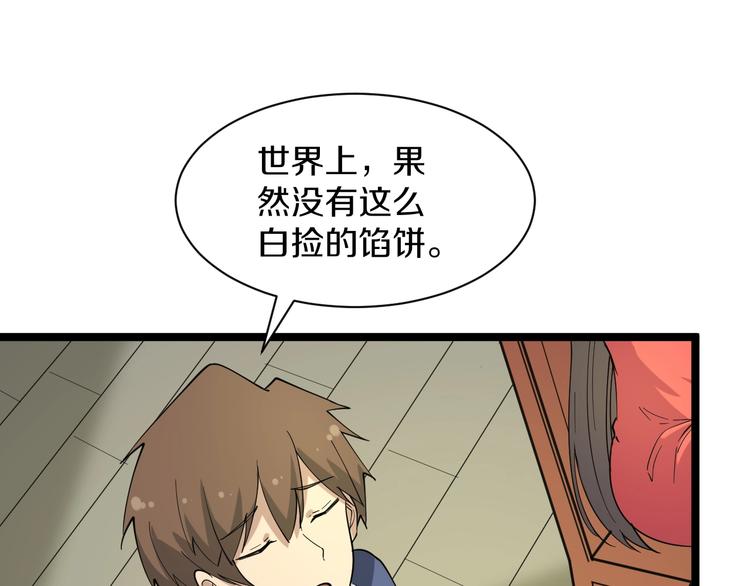 《三界淘宝店》漫画最新章节第38话 大圣的礼物免费下拉式在线观看章节第【27】张图片