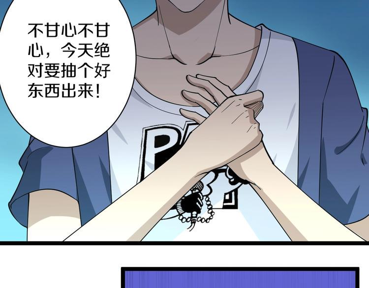 《三界淘宝店》漫画最新章节第38话 大圣的礼物免费下拉式在线观看章节第【30】张图片