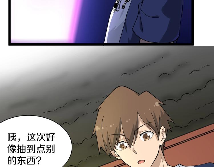 《三界淘宝店》漫画最新章节第38话 大圣的礼物免费下拉式在线观看章节第【34】张图片